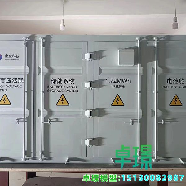 储能式集装箱模型制作公司